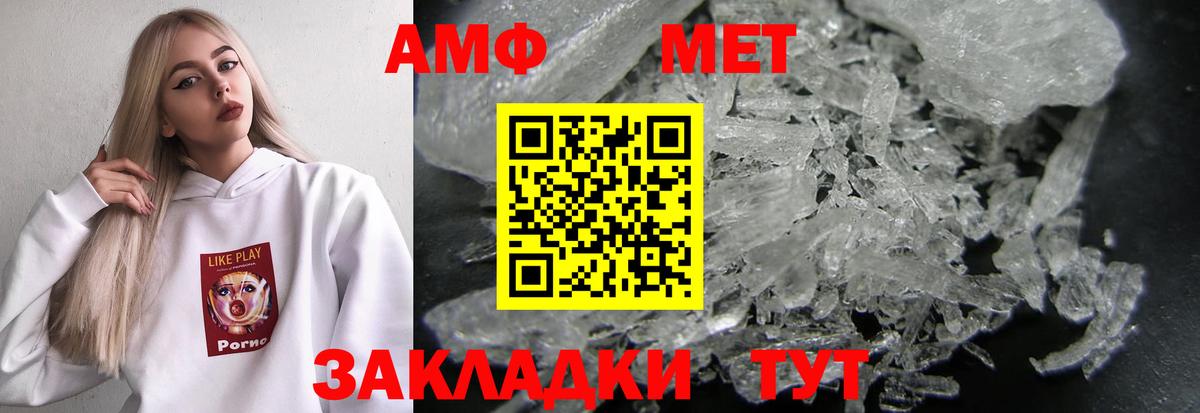 Amphetamine 97% Зима