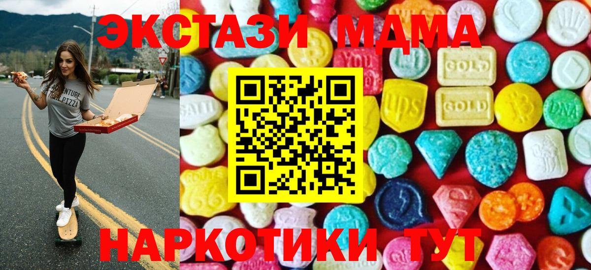Экстази 280 MDMA  ЭКСТАЗИ Cube  ЭКСТАЗИ  Зима  Вход с VPN 