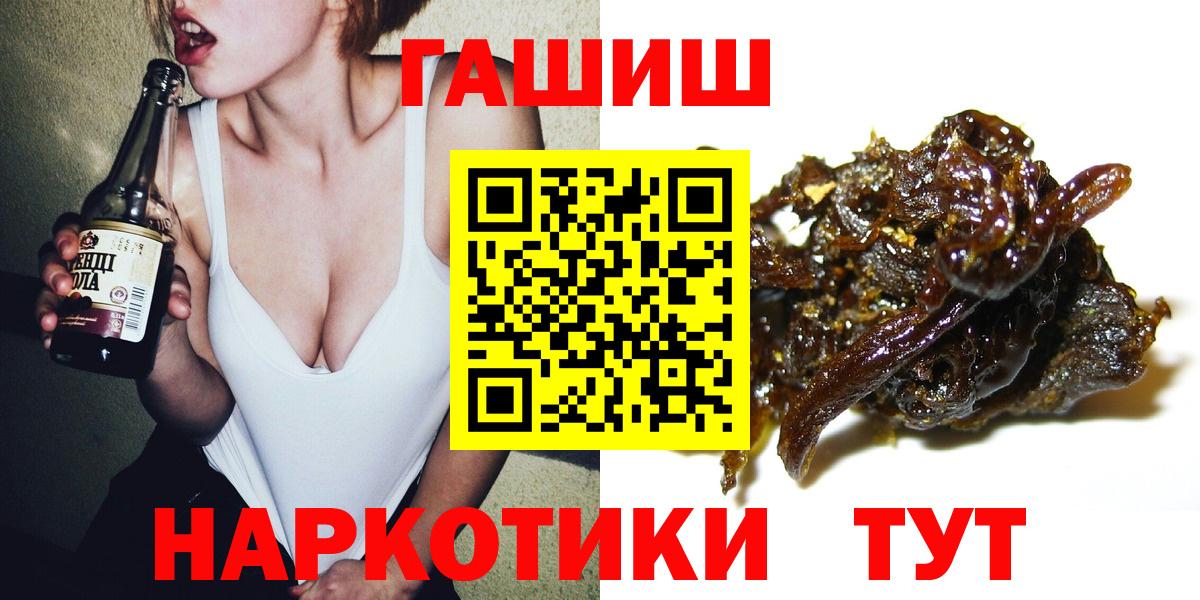 ГАШ  Вход с VPN  Зима  Гашиш Premium  Гашиш VHQ 
