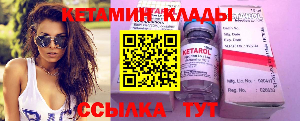 КЕТАМИН ketamine Зима