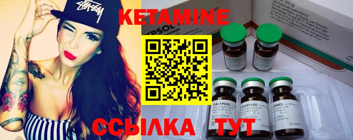 КЕТАМИН VHQ  Кетамин VHQ  Зима  Вход с VPN 