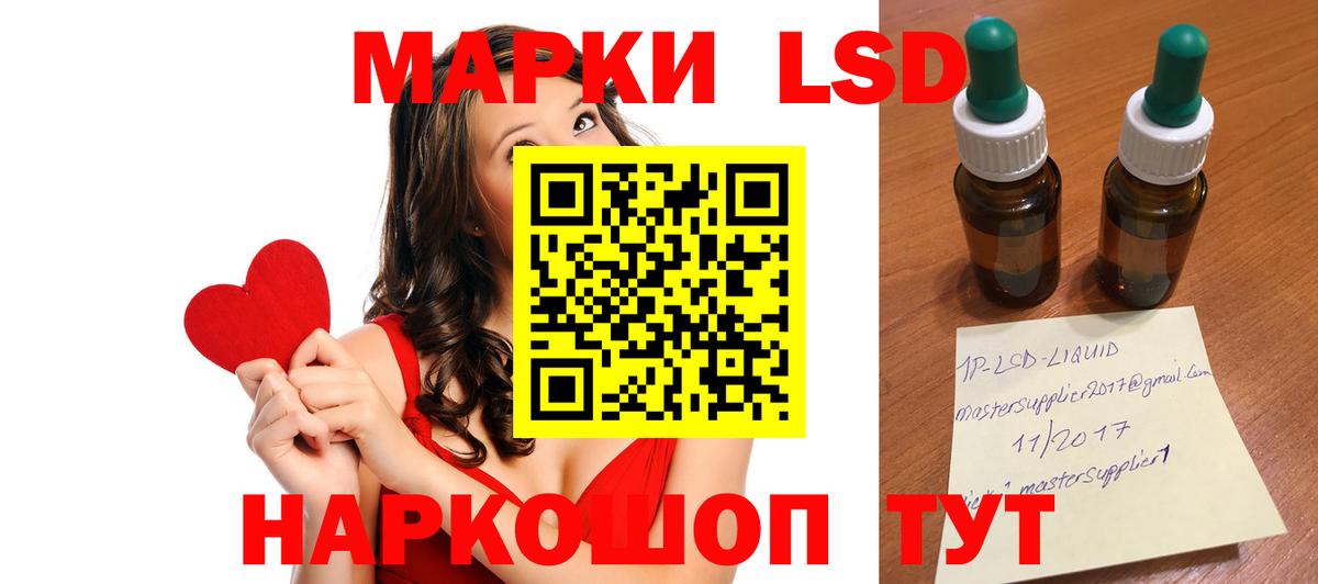Зима  ЛСД экстази кислота  Лсд 25 экстази кислота  Вход с VPN 