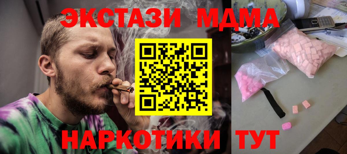 Зима  МДМА кристаллы  MDMA  МДМА молли  Вход с VPN 