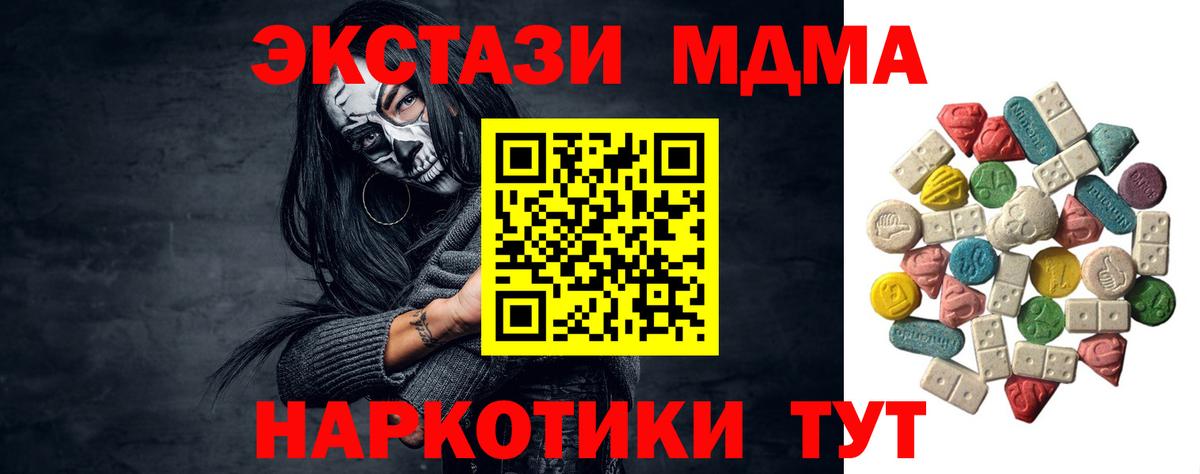 МДМА кристаллы Зима