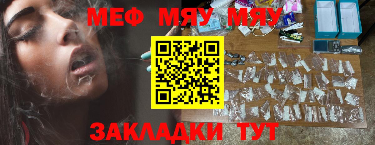 МЕФ  Зима