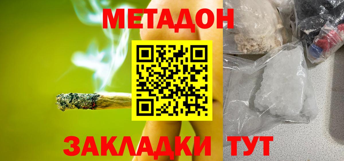 МЕТАДОН methadone Зима