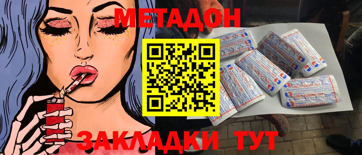 Зима  МЕТАДОН белоснежный  Вход с VPN  кракен как войти  МЕТАДОН VHQ 
