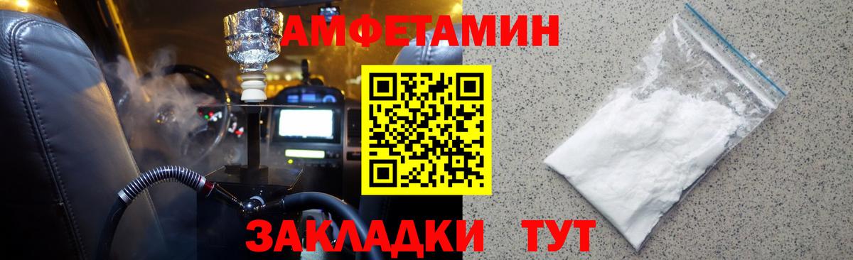 МЕТАМФЕТАМИН мет  Метамфетамин  Зима  МЕТАМФЕТАМИН мет  Вход с VPN 