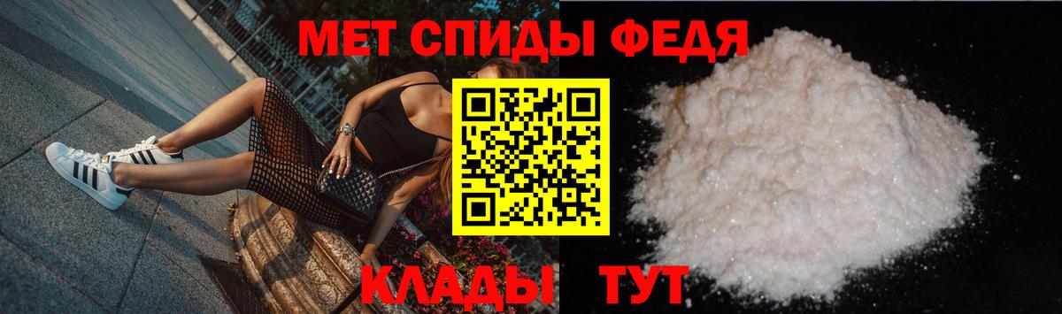 МЕТАМФЕТАМИН пудра Зима