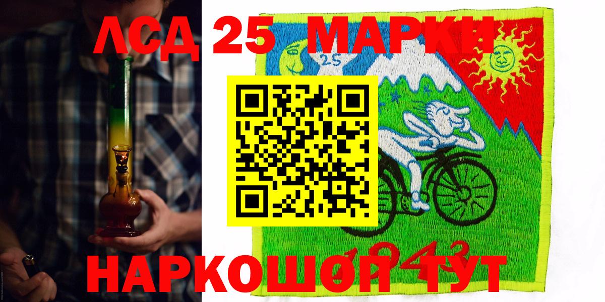 Марки 25I-NBOMe 1,8мг Зима