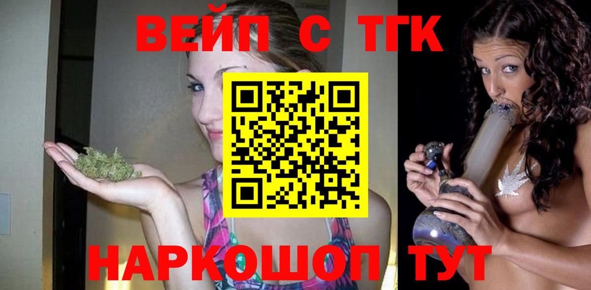ТГК вейп с тгк Зима