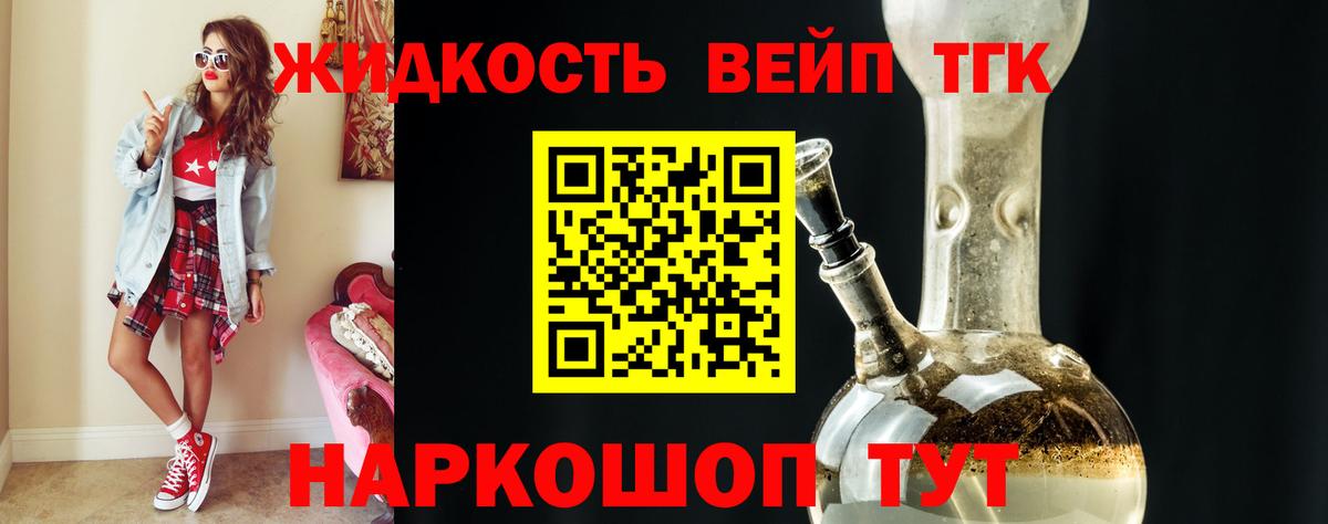 Дистиллят ТГК вейп  Вход с VPN  ТГК концентрат  Зима 